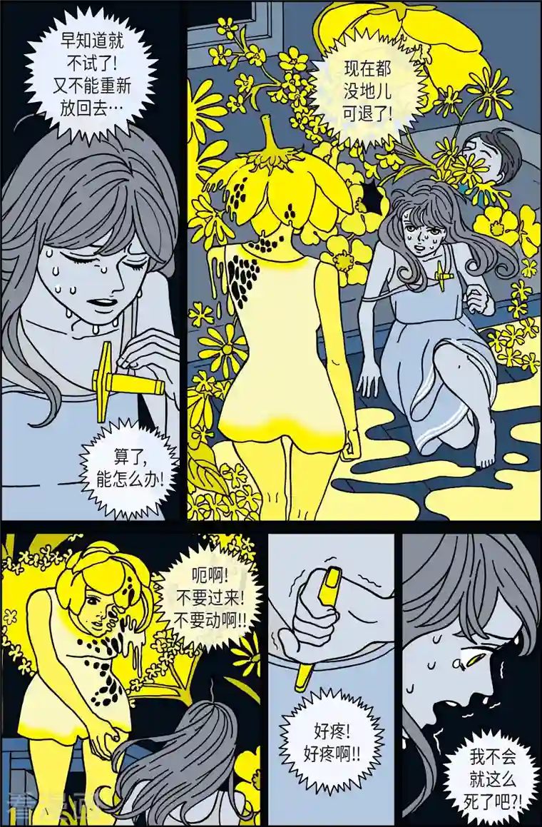 午夜搭档第22话 刀3