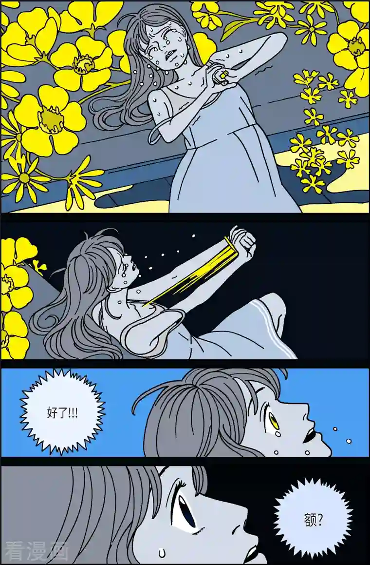 午夜搭档第22话 刀3