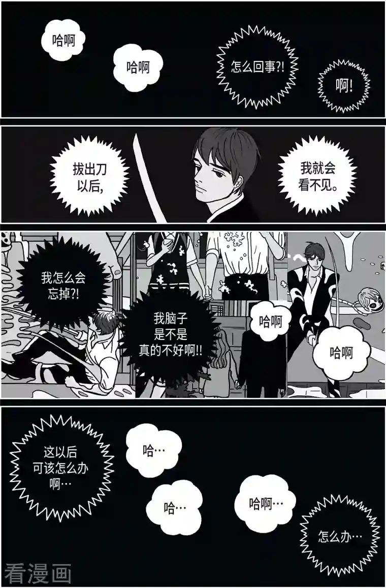 午夜搭档第22话 刀3