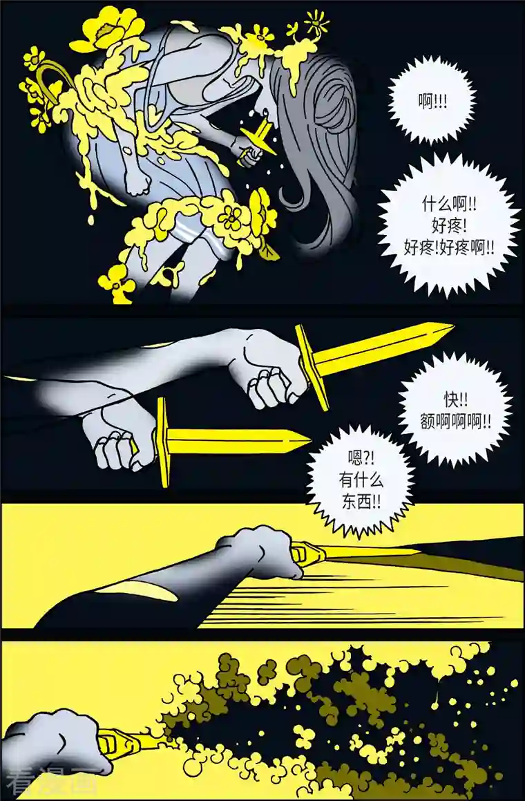 午夜搭档第22话 刀3