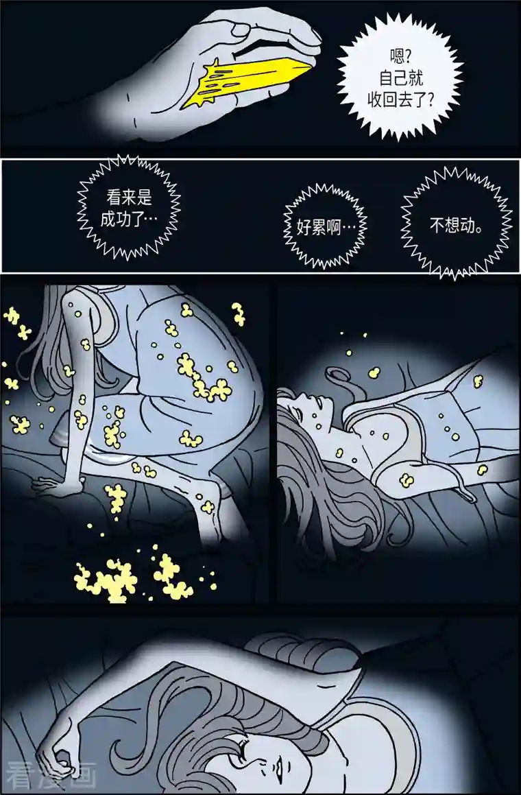 午夜搭档第22话 刀3