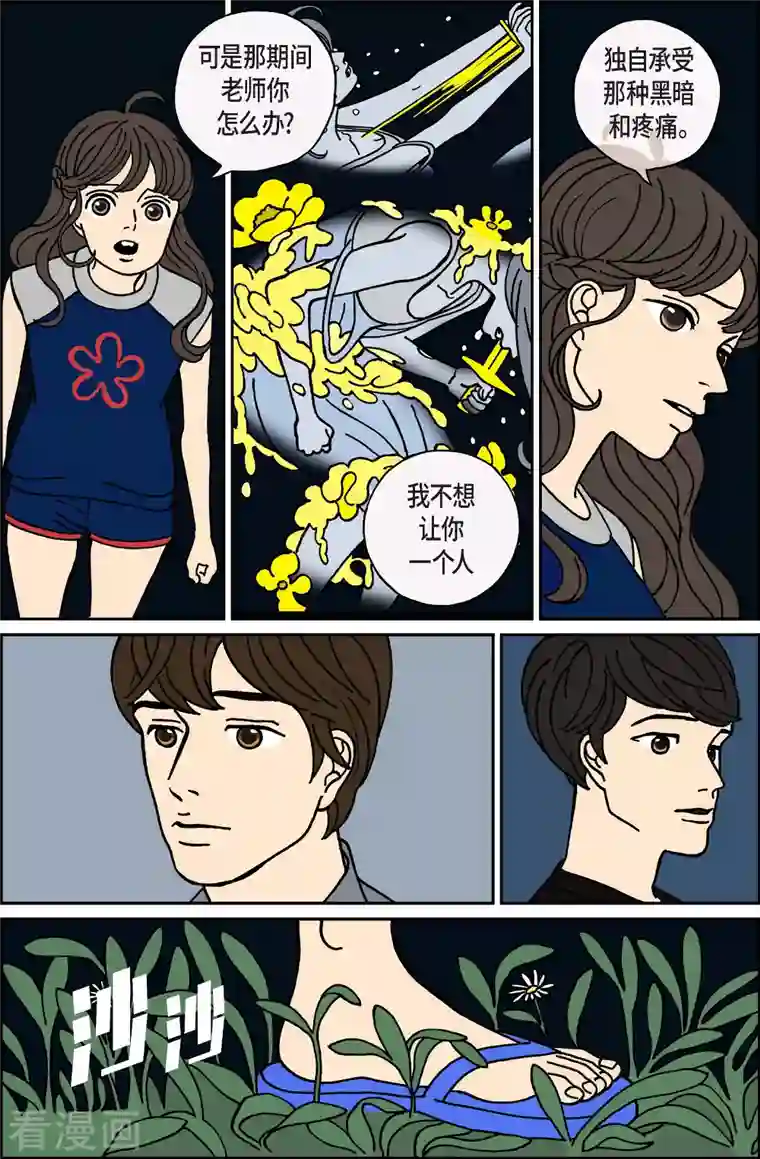 午夜搭档第23话 刀4