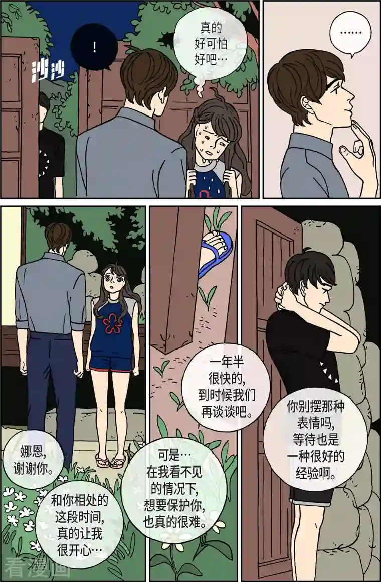 午夜搭档第23话 刀4