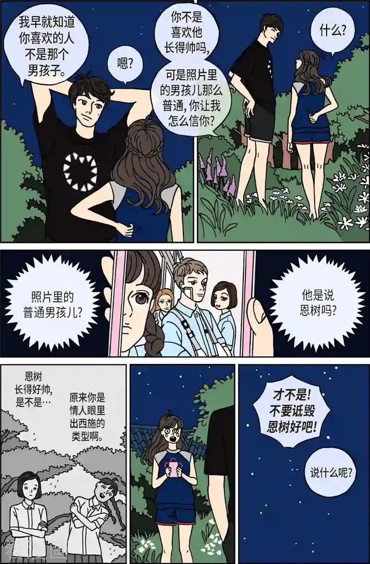 午夜搭档第23话 刀4