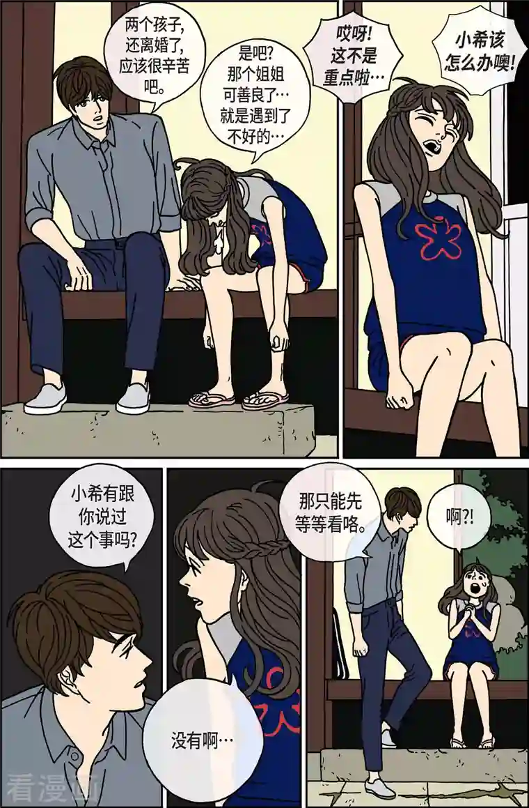 午夜搭档第23话 刀4