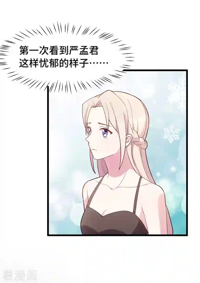 婚色撩人第32话 对不起