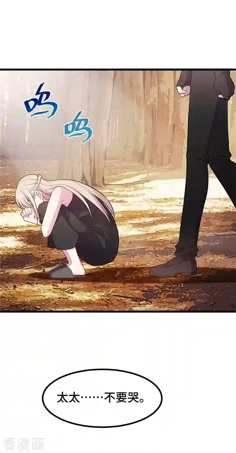 婚色撩人第33话 我要把心还给她