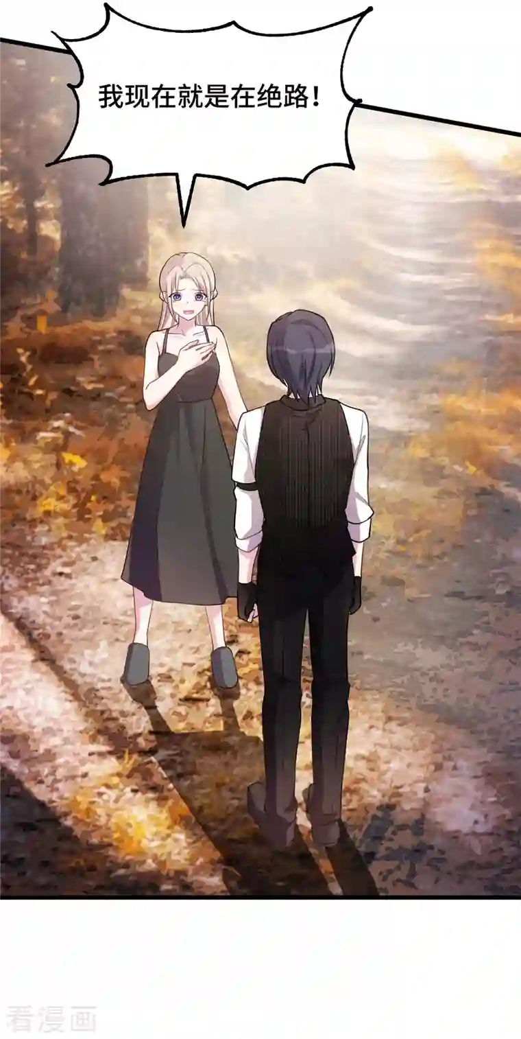 婚色撩人第33话 我要把心还给她