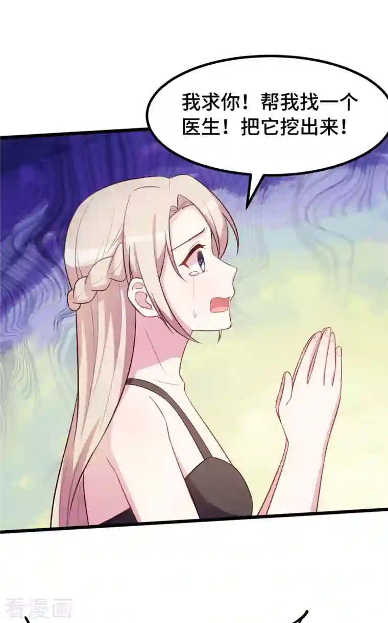 婚色撩人第33话 我要把心还给她