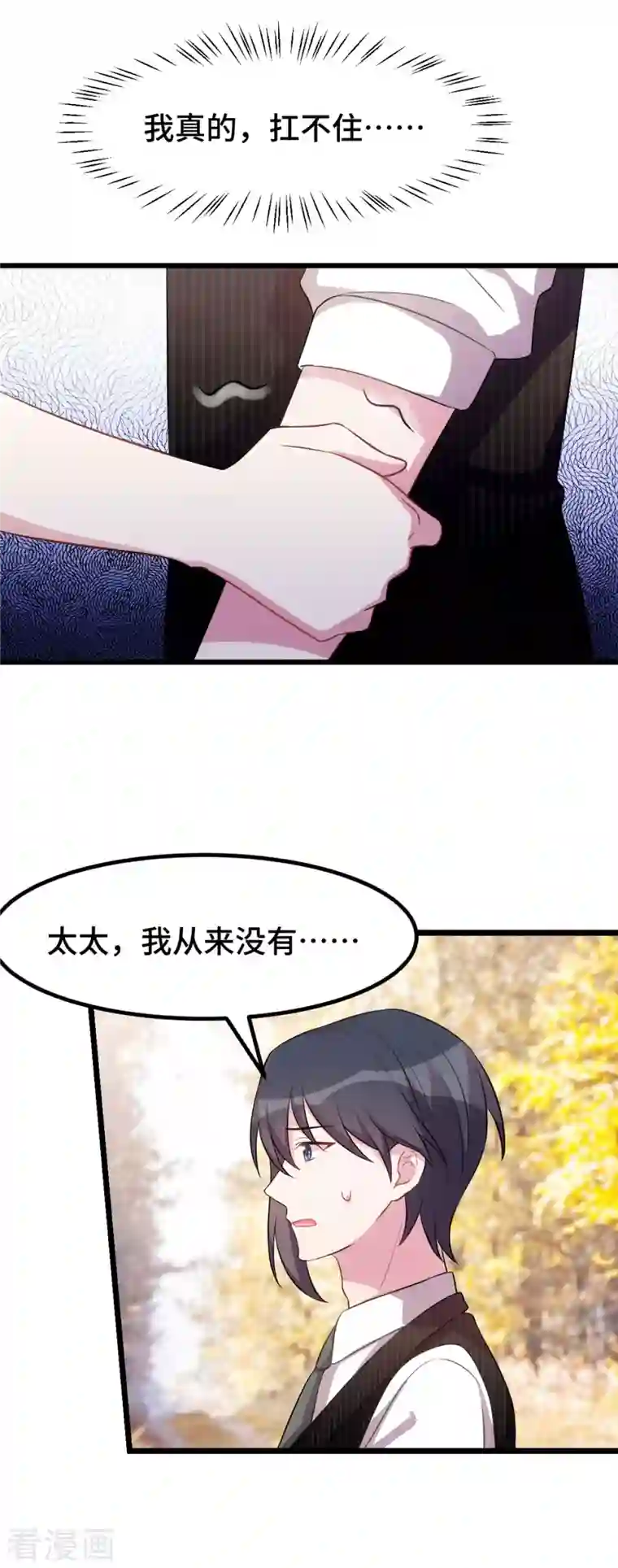 婚色撩人第33话 我要把心还给她