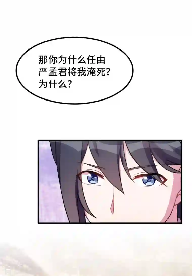 婚色撩人第33话 我要把心还给她