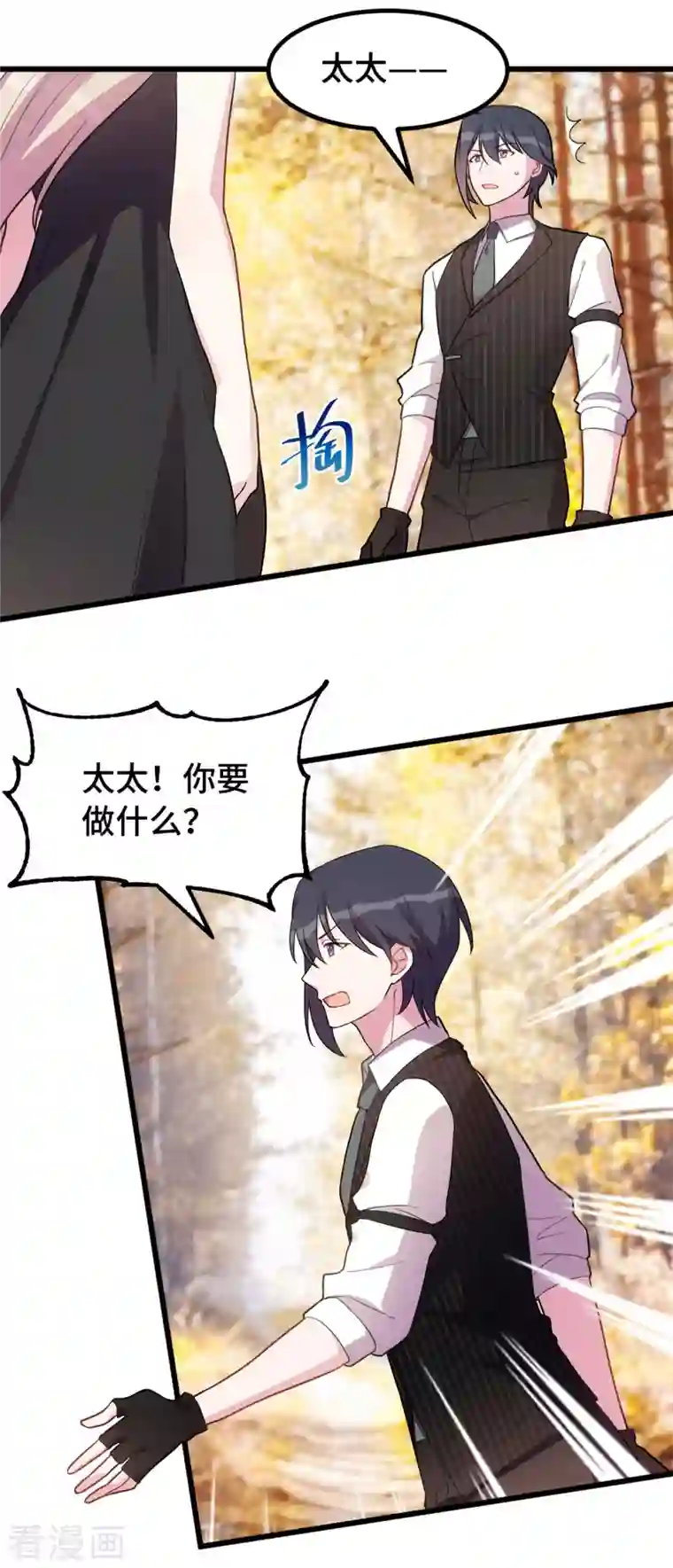 婚色撩人第33话 我要把心还给她