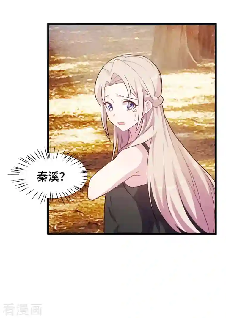 婚色撩人第33话 我要把心还给她