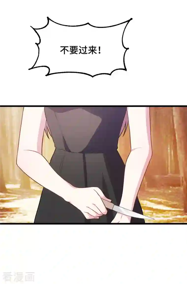 婚色撩人第33话 我要把心还给她