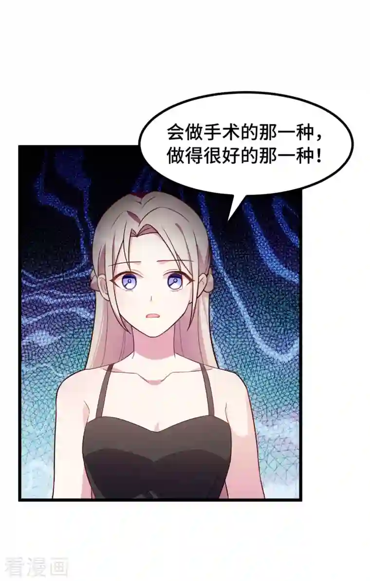 婚色撩人第33话 我要把心还给她