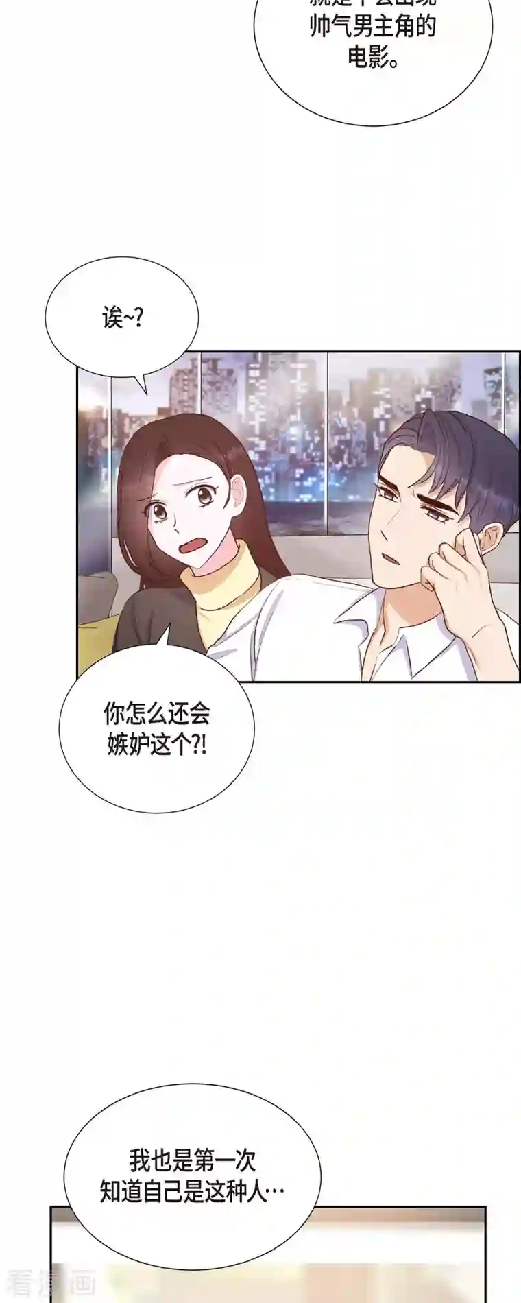 满满一勺你的心第30话 婚事