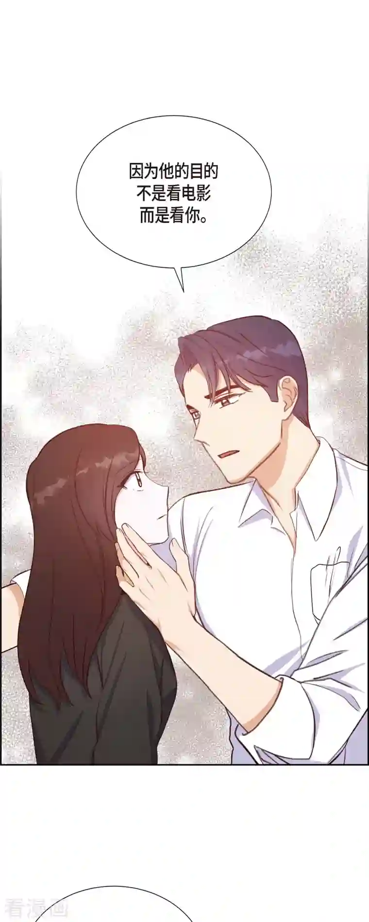 满满一勺你的心第30话 婚事