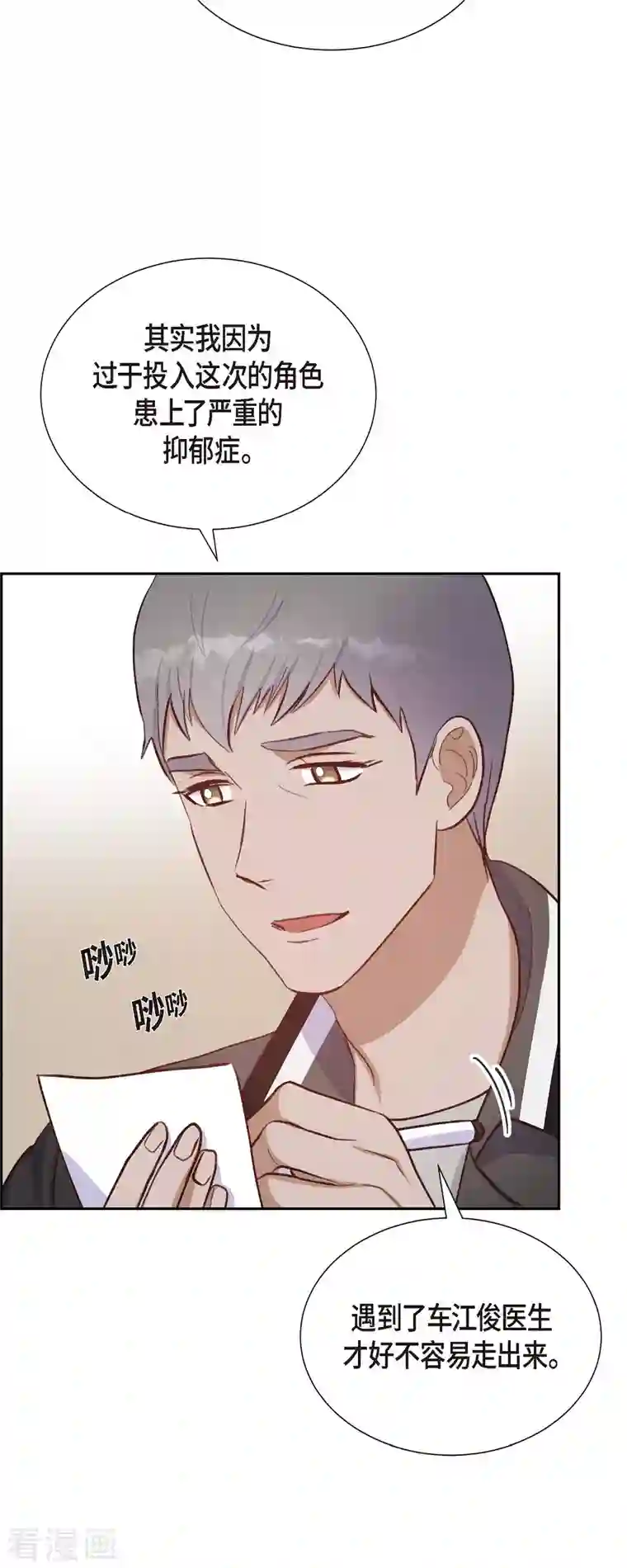 满满一勺你的心第30话 婚事