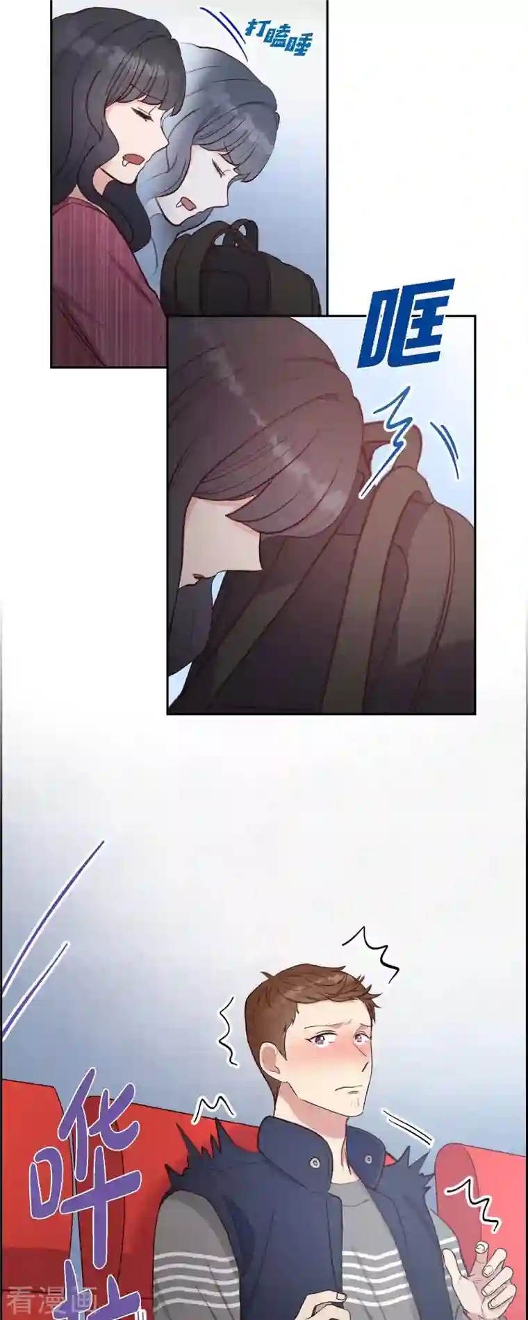 满满一勺你的心第30话 婚事