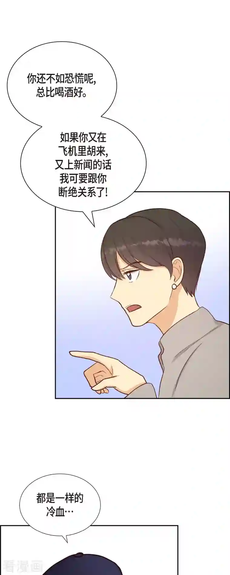 满满一勺你的心第30话 婚事