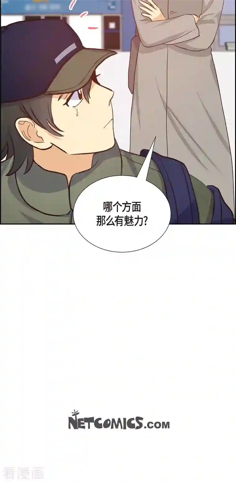 满满一勺你的心第30话 婚事