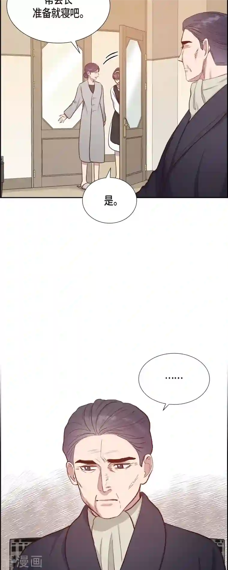 满满一勺你的心第30话 婚事