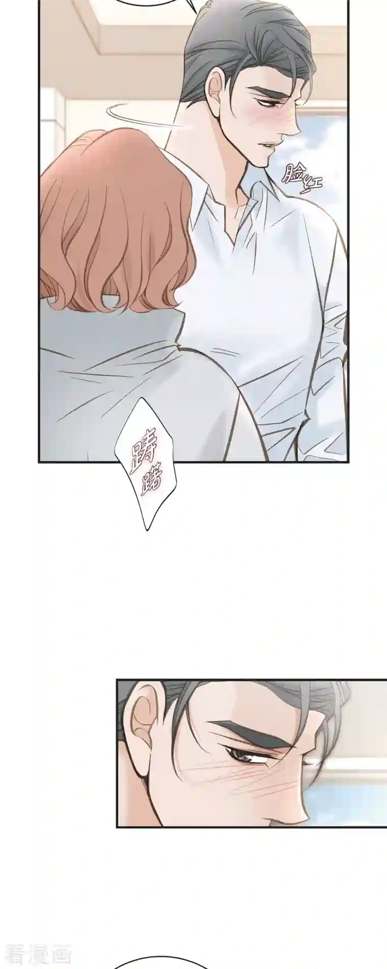 生存婚姻第32话 社会契约