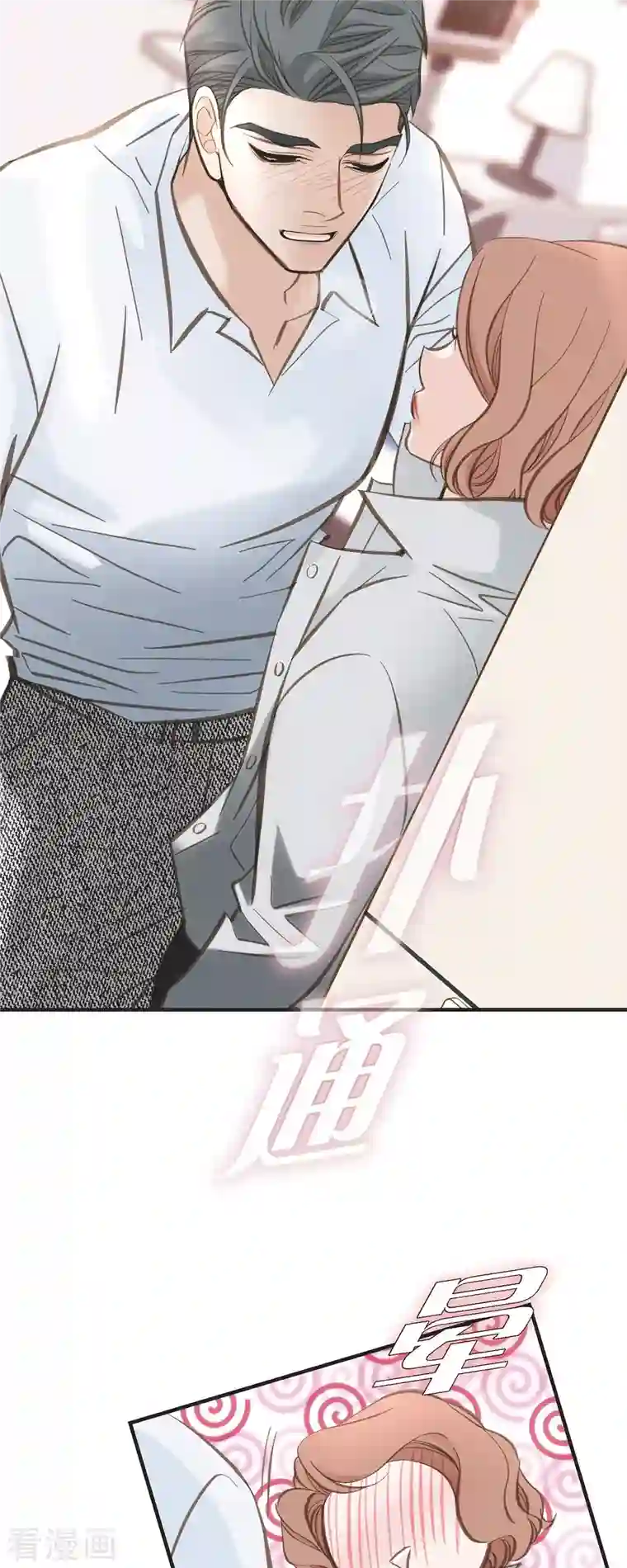 生存婚姻第32话 社会契约