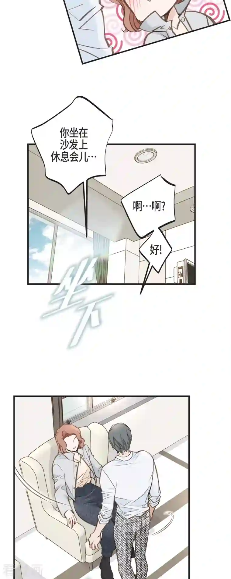 生存婚姻第32话 社会契约