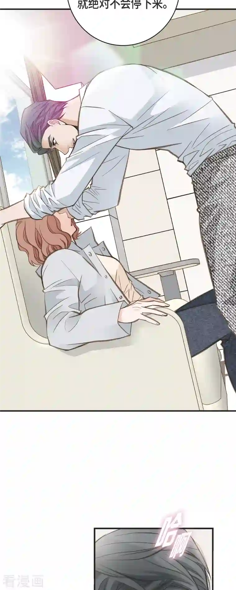 生存婚姻第32话 社会契约