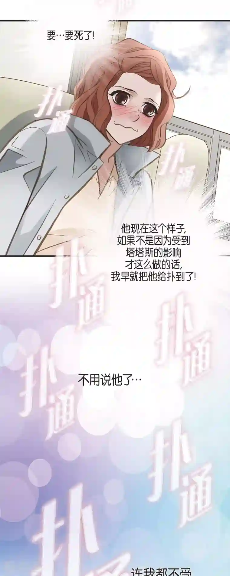 生存婚姻第32话 社会契约