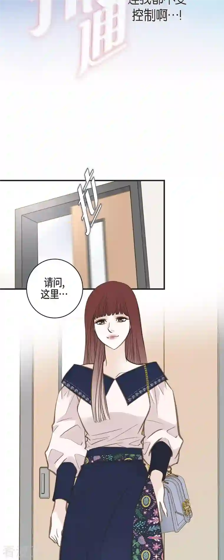 生存婚姻第32话 社会契约