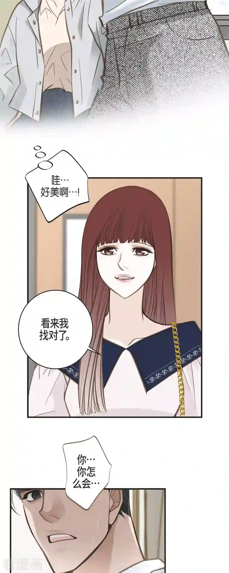 生存婚姻第32话 社会契约