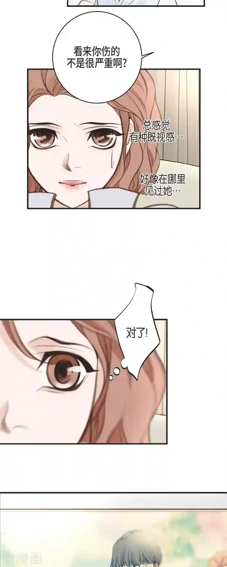 生存婚姻第32话 社会契约