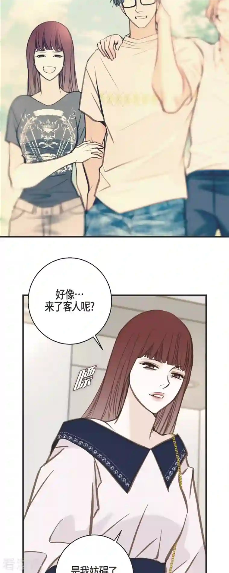 生存婚姻第32话 社会契约