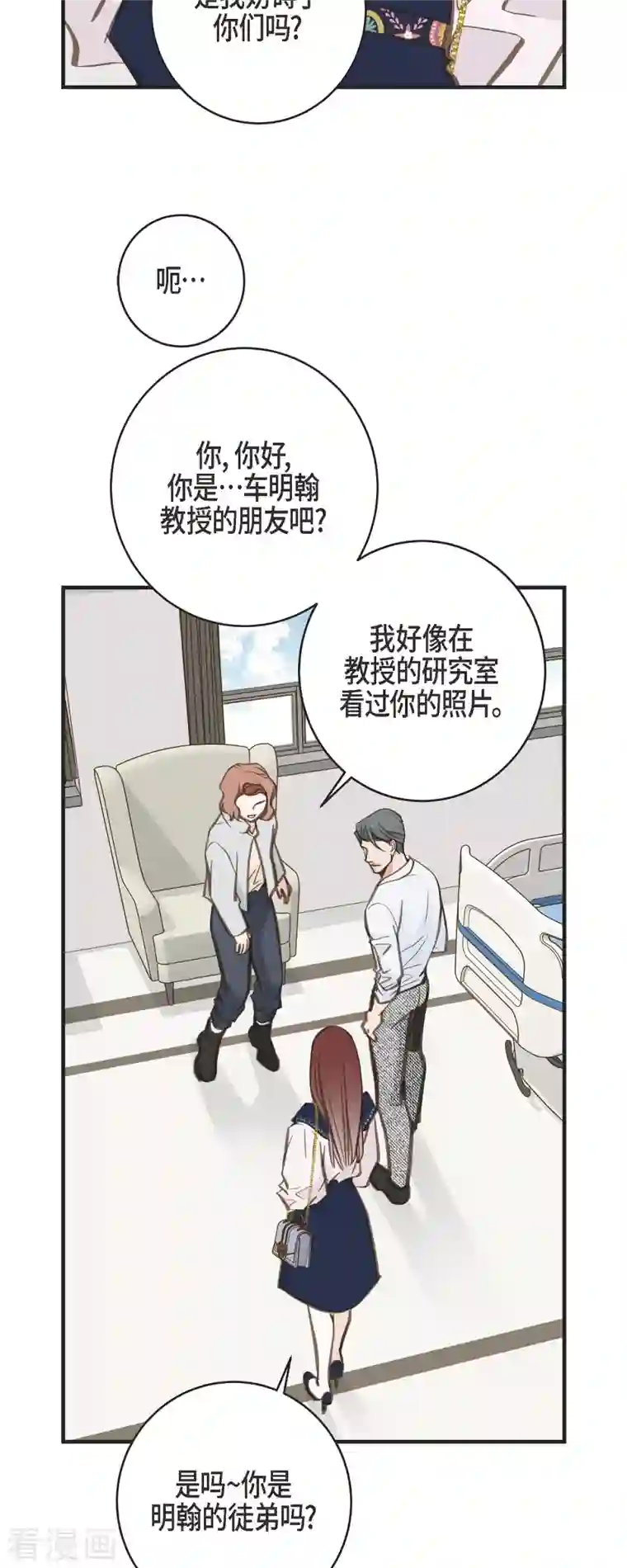 生存婚姻第32话 社会契约