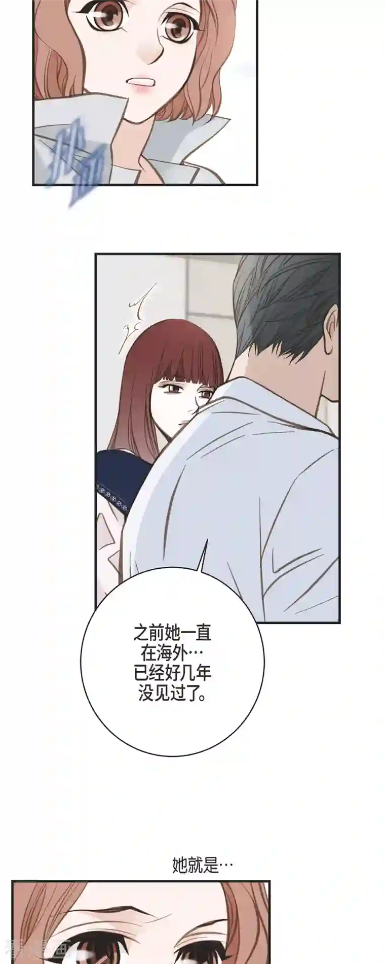 生存婚姻第32话 社会契约