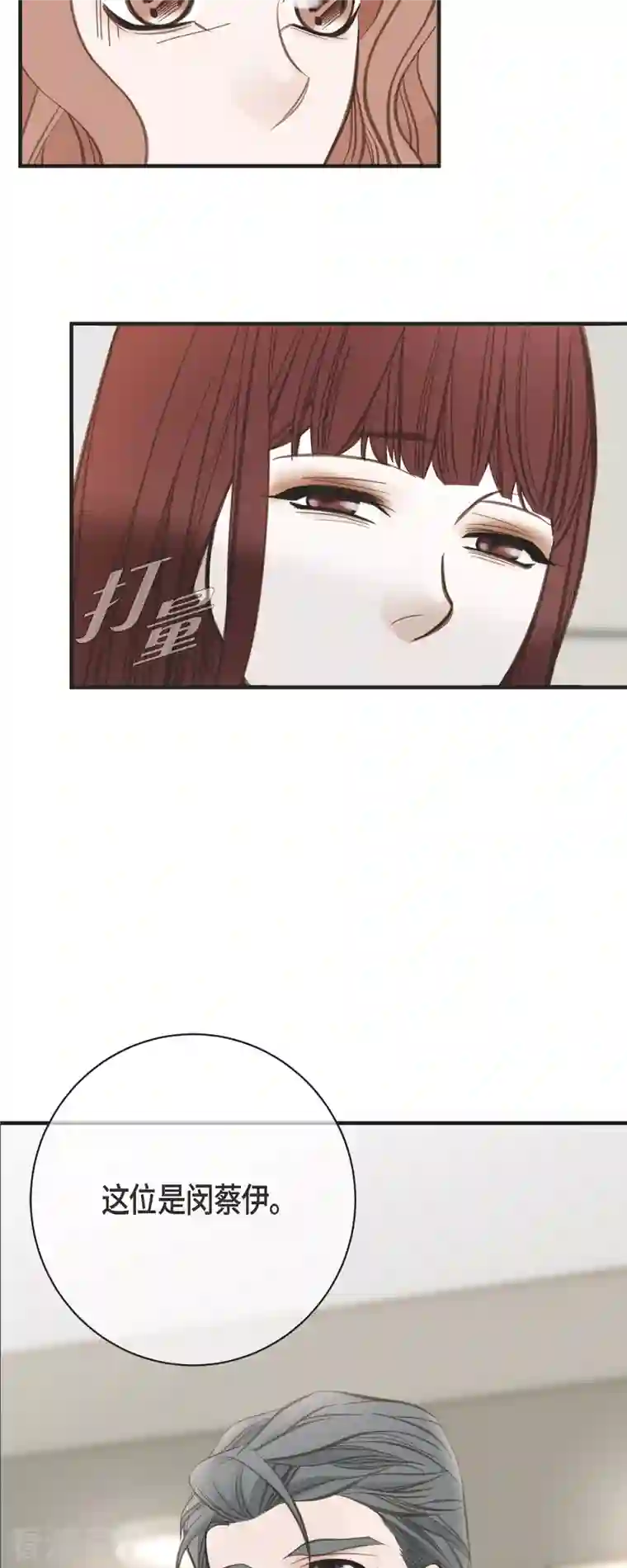 生存婚姻第32话 社会契约