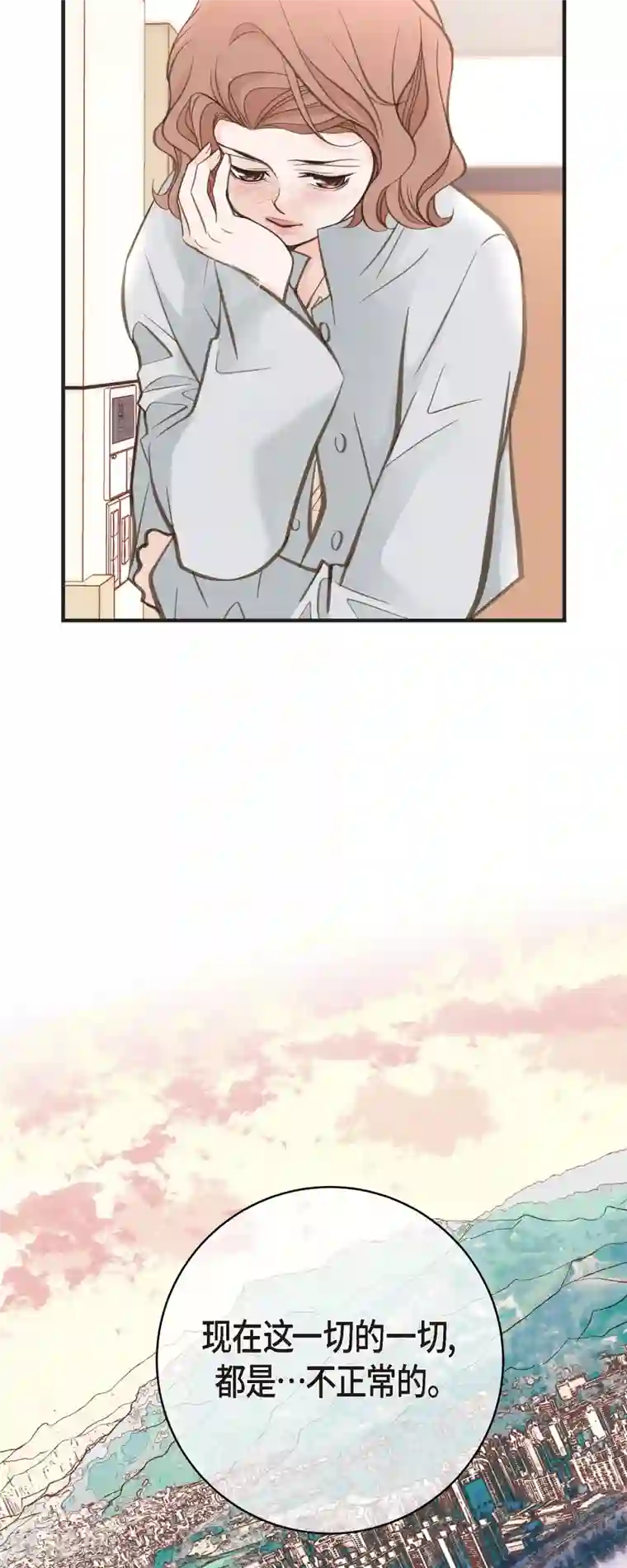 生存婚姻第32话 社会契约