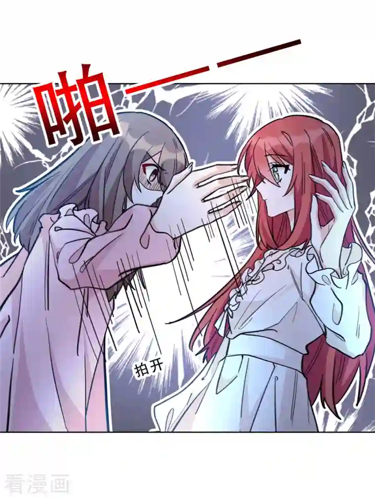 独家占有：姬少的腹黑娇妻第11话 姐姐是不是讨厌我