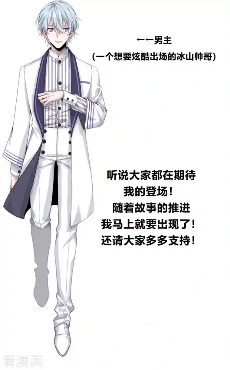 独家占有：姬少的腹黑娇妻第11话 姐姐是不是讨厌我