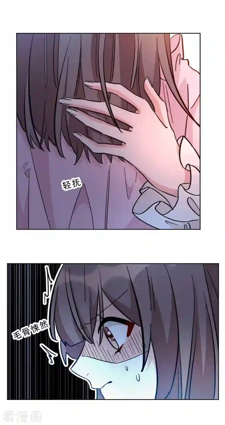 独家占有：姬少的腹黑娇妻第11话 姐姐是不是讨厌我