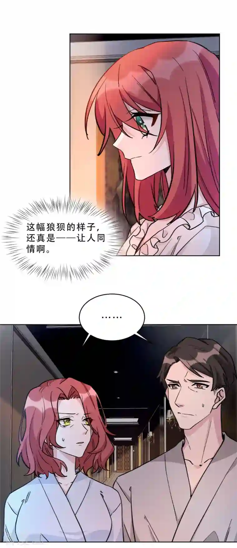 独家占有：姬少的腹黑娇妻第12话 前世是前世