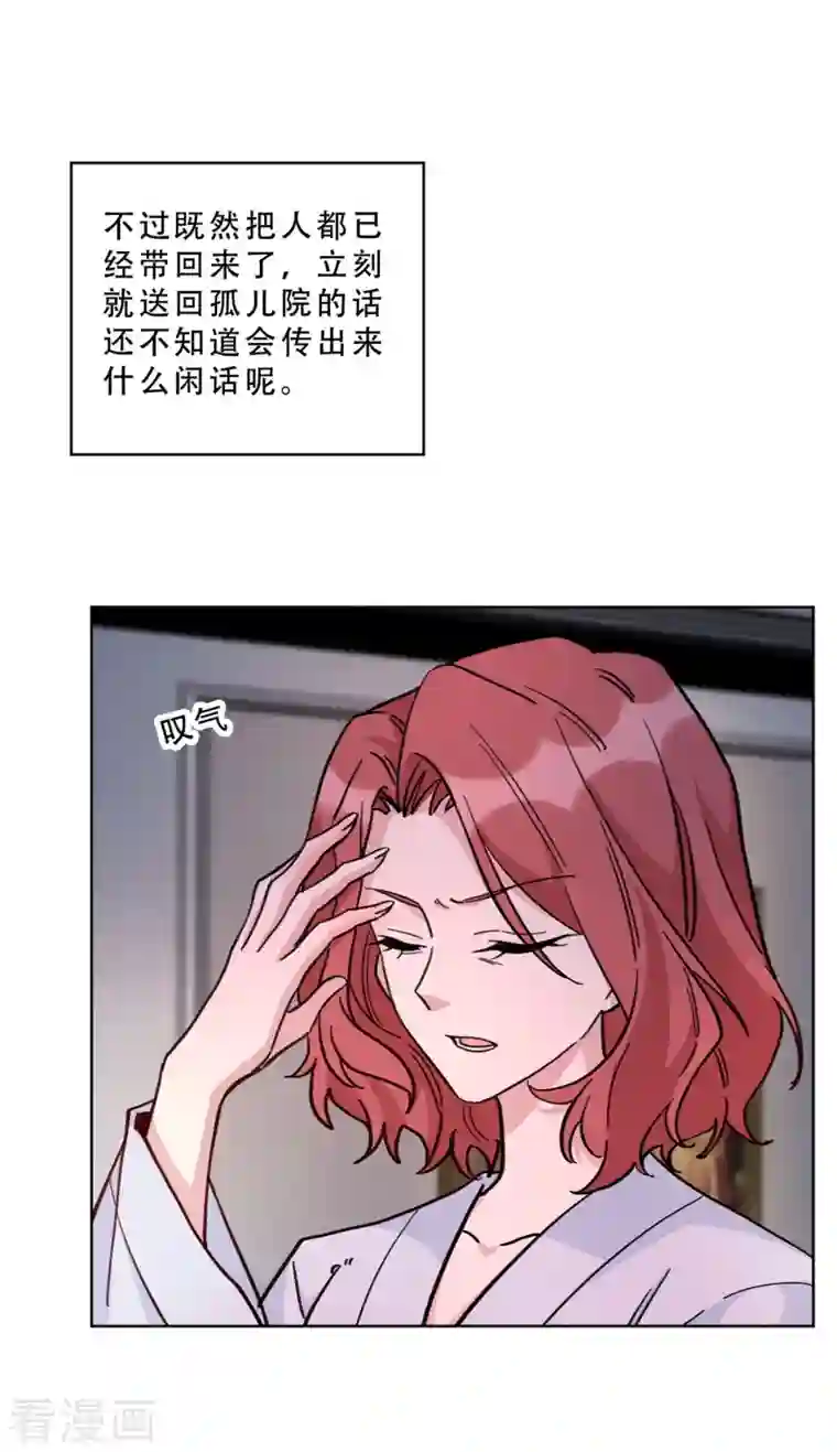 独家占有：姬少的腹黑娇妻第12话 前世是前世