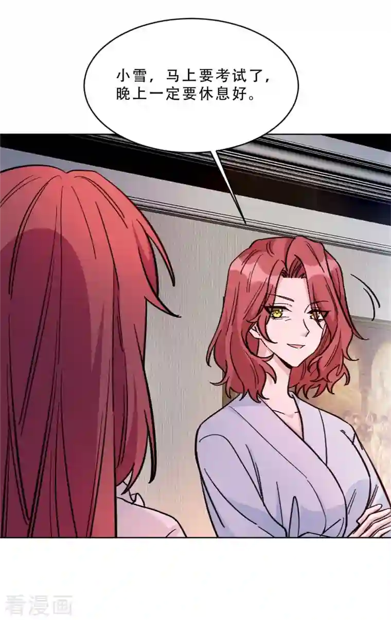 独家占有：姬少的腹黑娇妻第12话 前世是前世