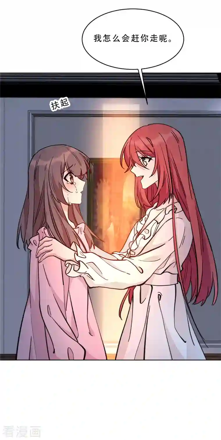 独家占有：姬少的腹黑娇妻第12话 前世是前世