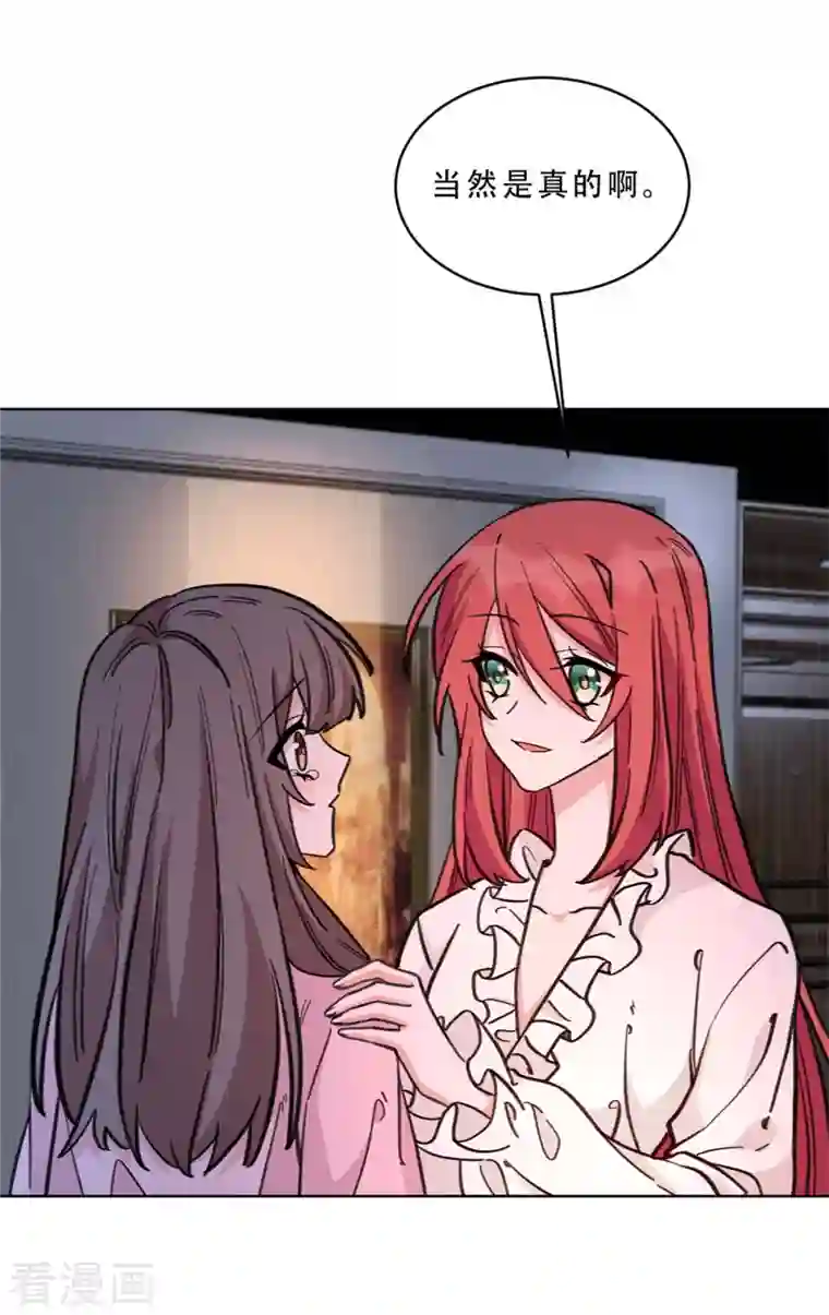 独家占有：姬少的腹黑娇妻第12话 前世是前世