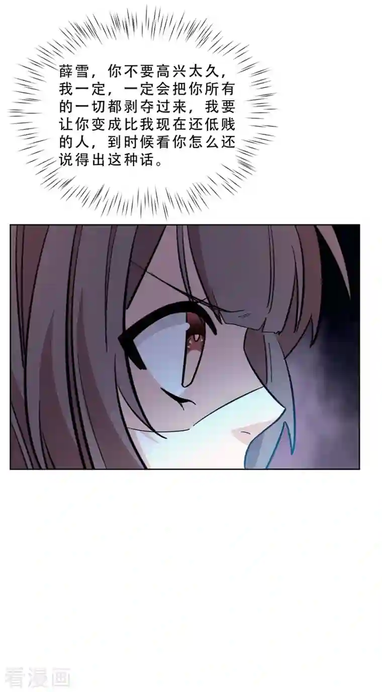 独家占有：姬少的腹黑娇妻第12话 前世是前世