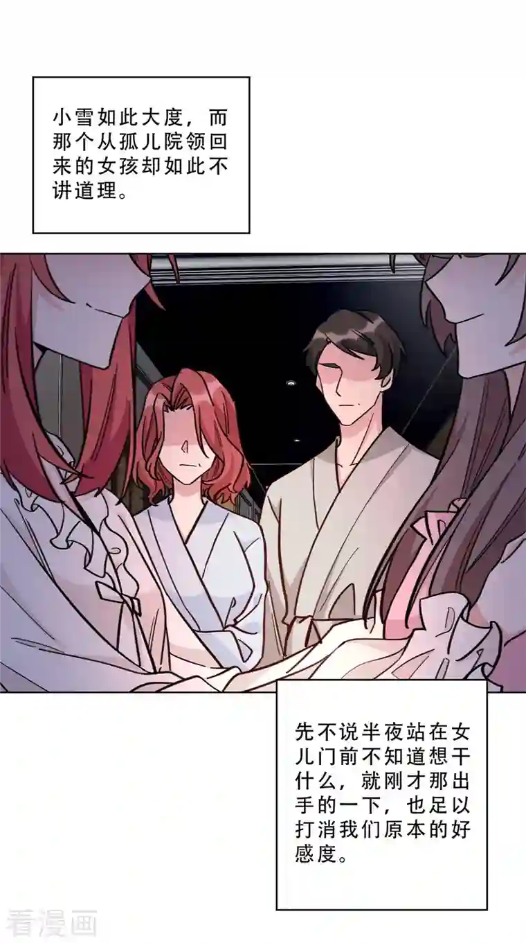 独家占有：姬少的腹黑娇妻第12话 前世是前世