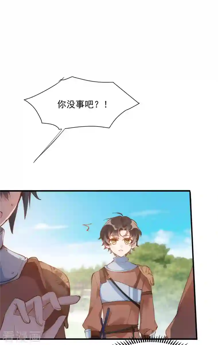 奇怪的情敌增加了第6话 我警告过你了吧